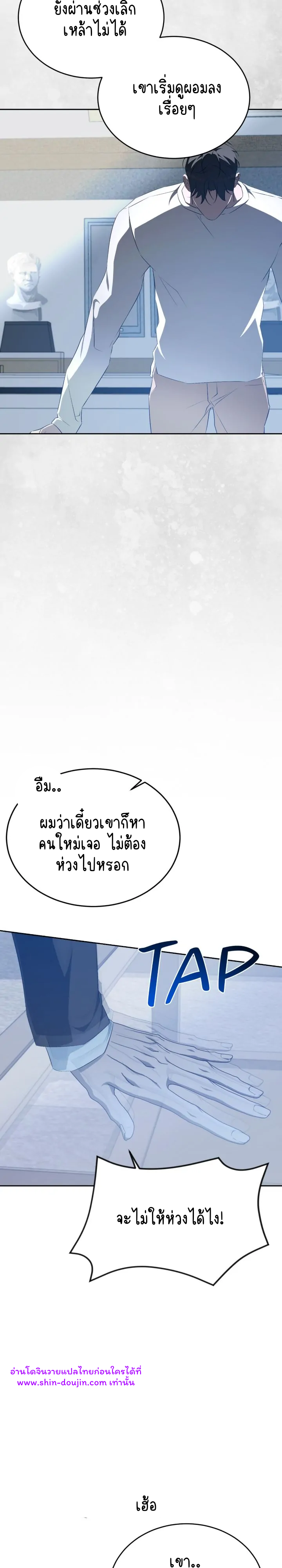 Cozy obsession EP 18